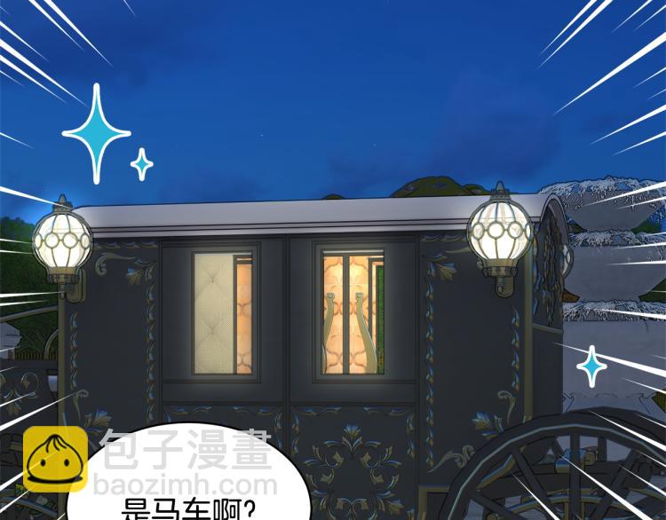 第84话 蹭车成功28
