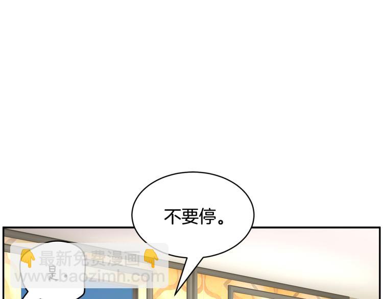 第84话 蹭车成功60