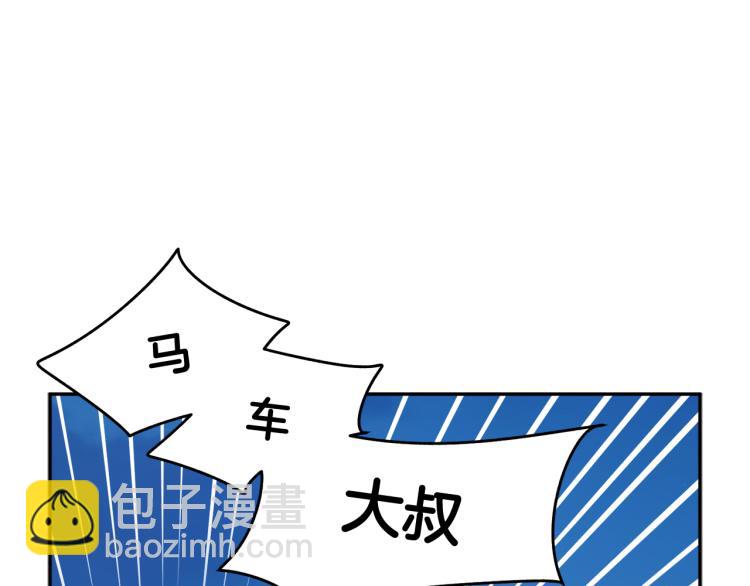 第84话 蹭车成功78