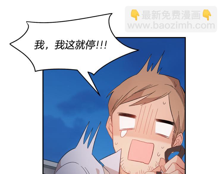 第84话 蹭车成功81