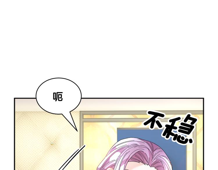 第84话 蹭车成功83