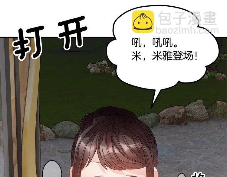 第84话 蹭车成功91