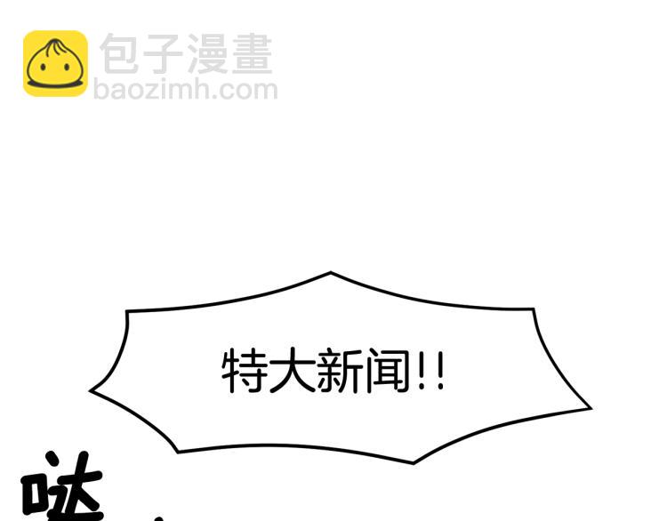 第85话 出门炸街118