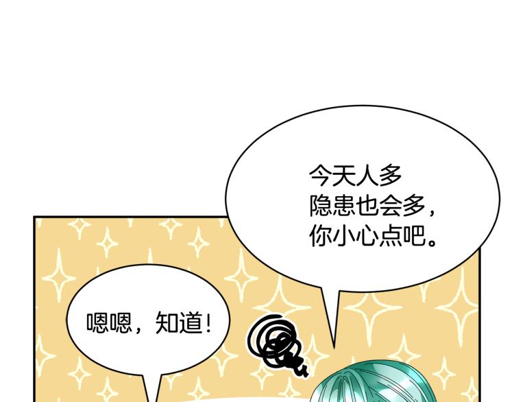 第85话 出门炸街22