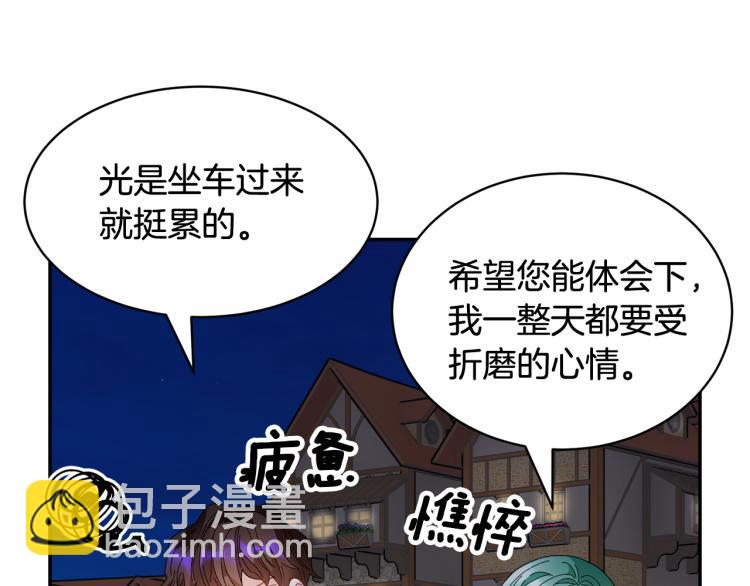 第85话 出门炸街32