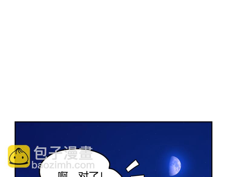 第85话 出门炸街37