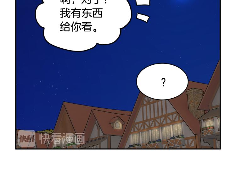 第85话 出门炸街38