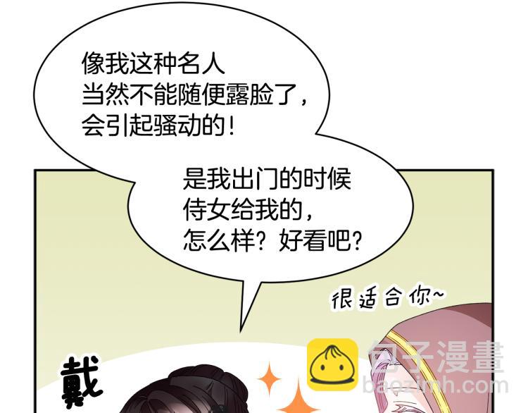 第85话 出门炸街43