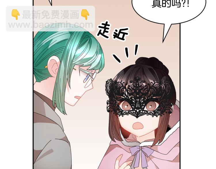 第85话 出门炸街50