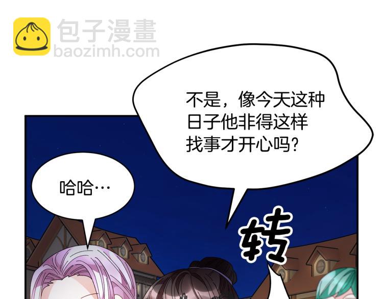第85话 出门炸街55