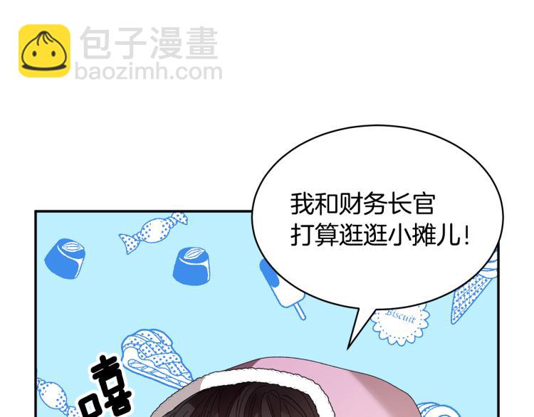 第85话 出门炸街68
