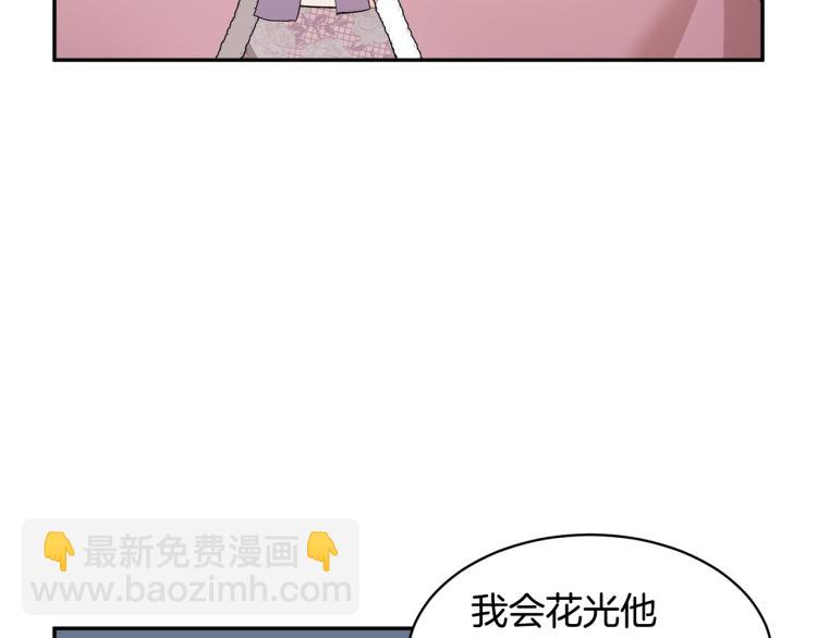 第85话 出门炸街70