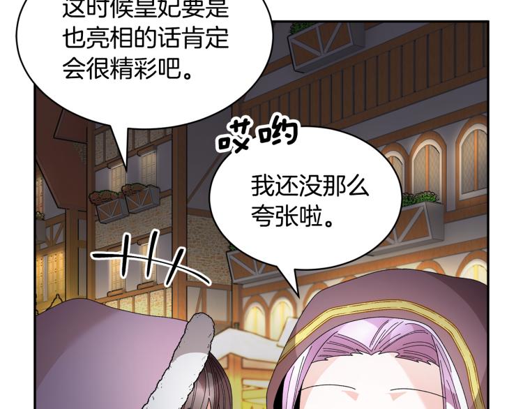 第85话 出门炸街89