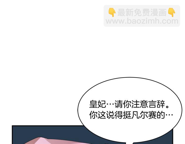 第85话 出门炸街91