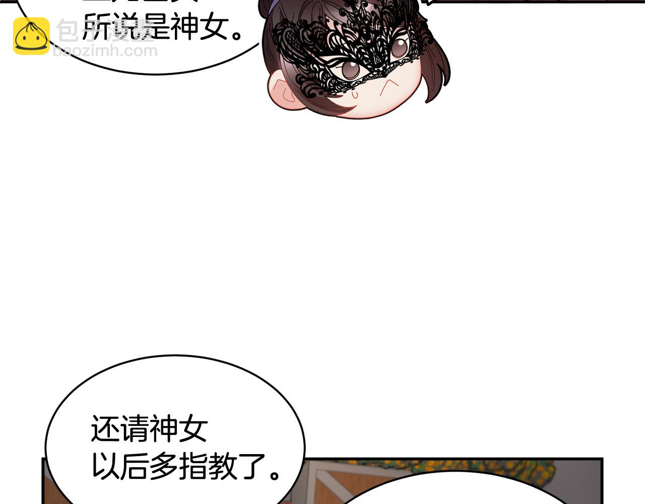 第86话 情侣关系21