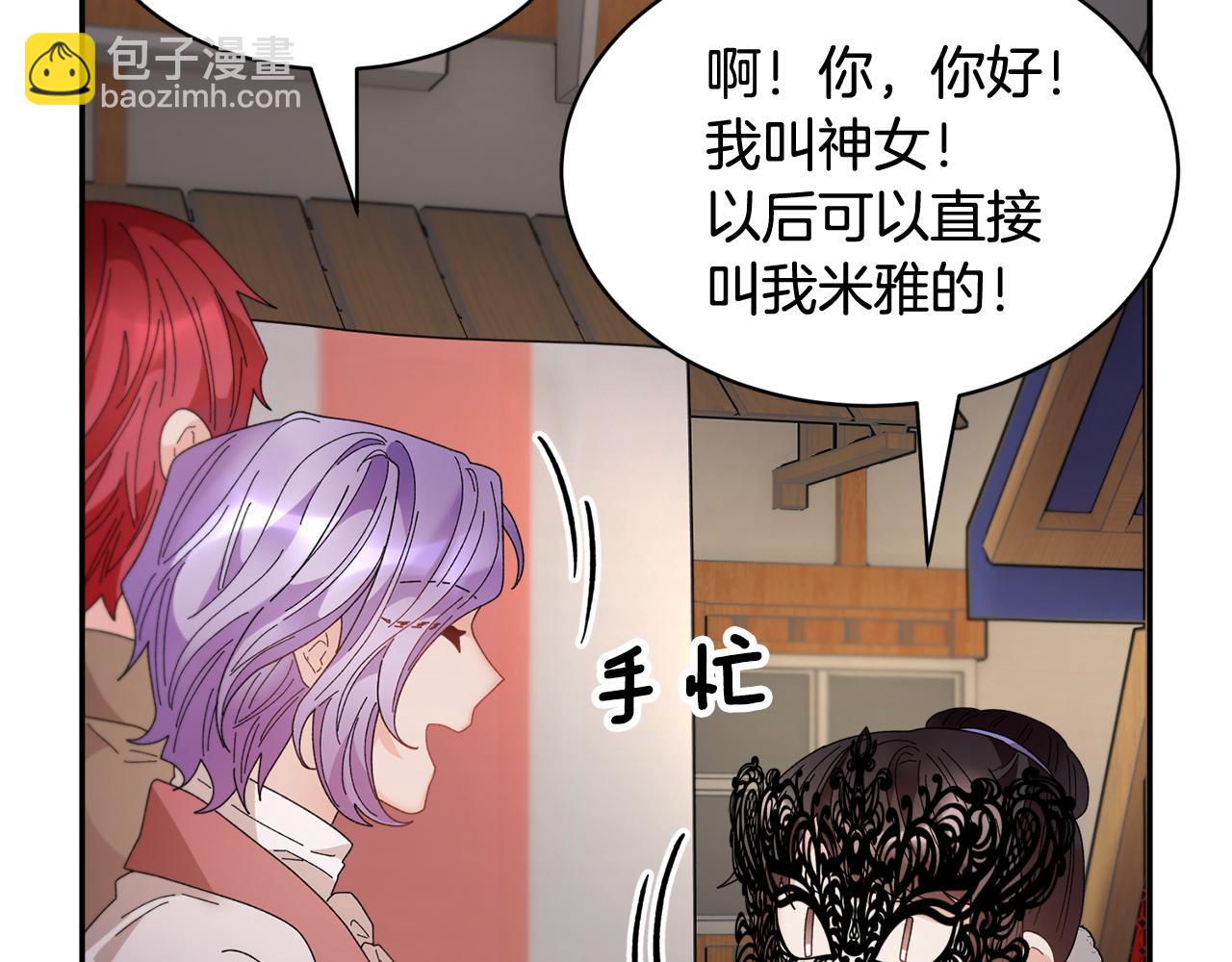 第86话 情侣关系22