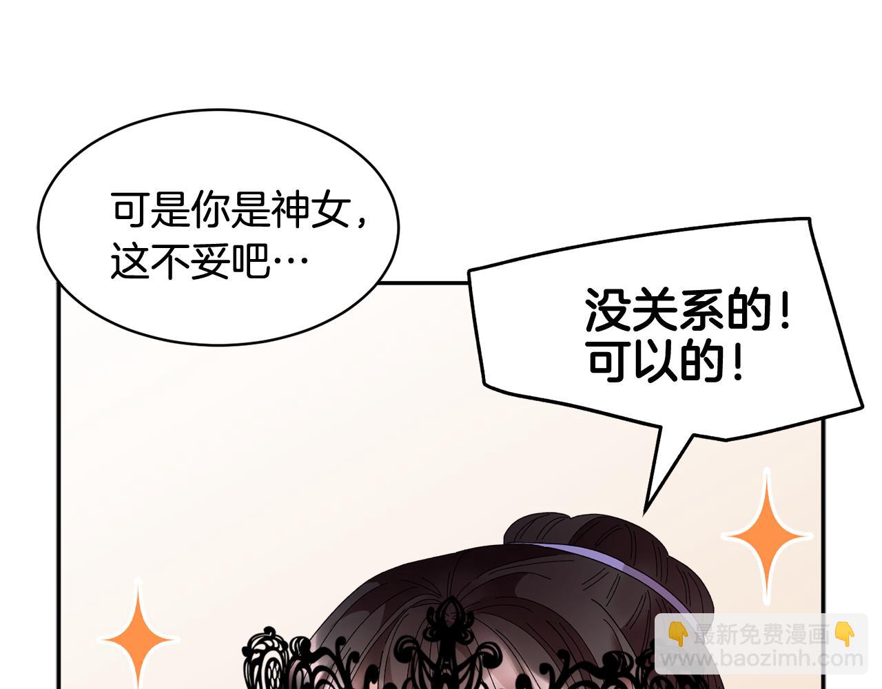 第86话 情侣关系25