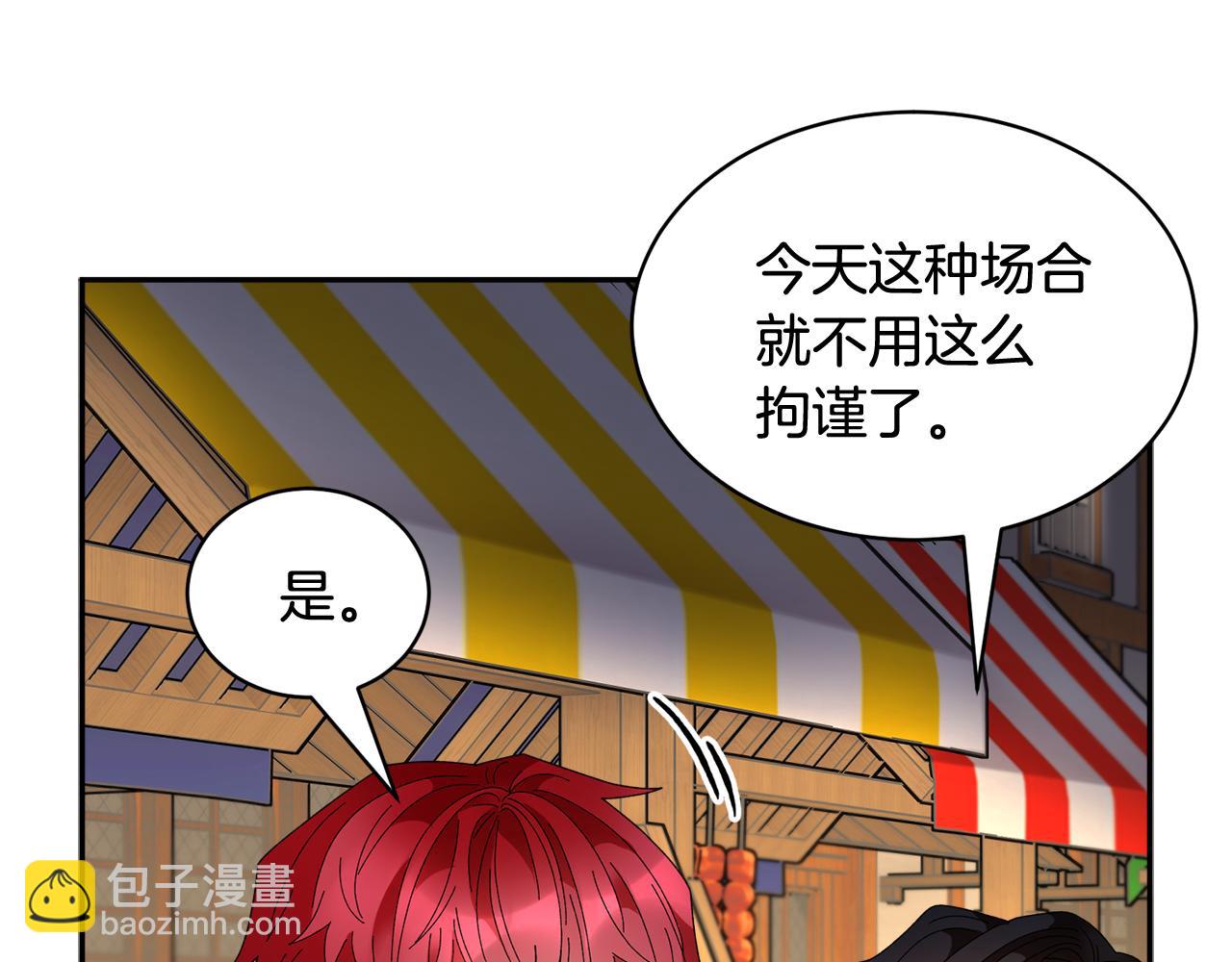 第86话 情侣关系3