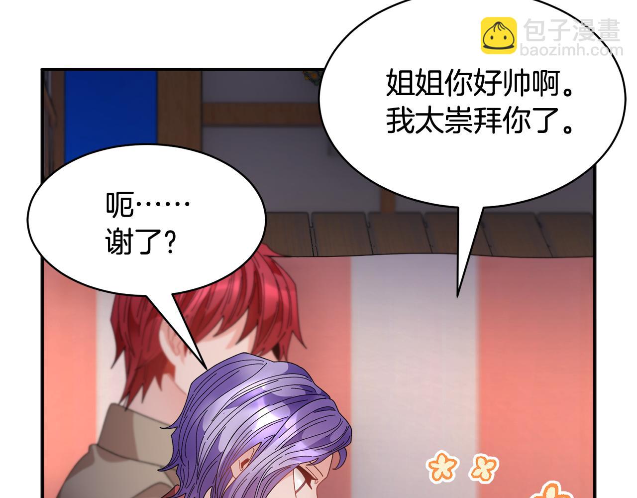 第86话 情侣关系30