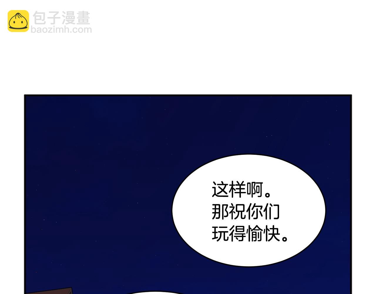 第86话 情侣关系74