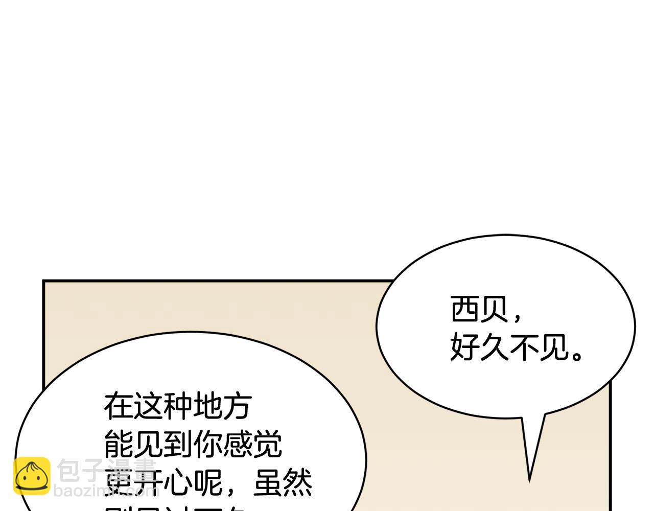 第86话 情侣关系8
