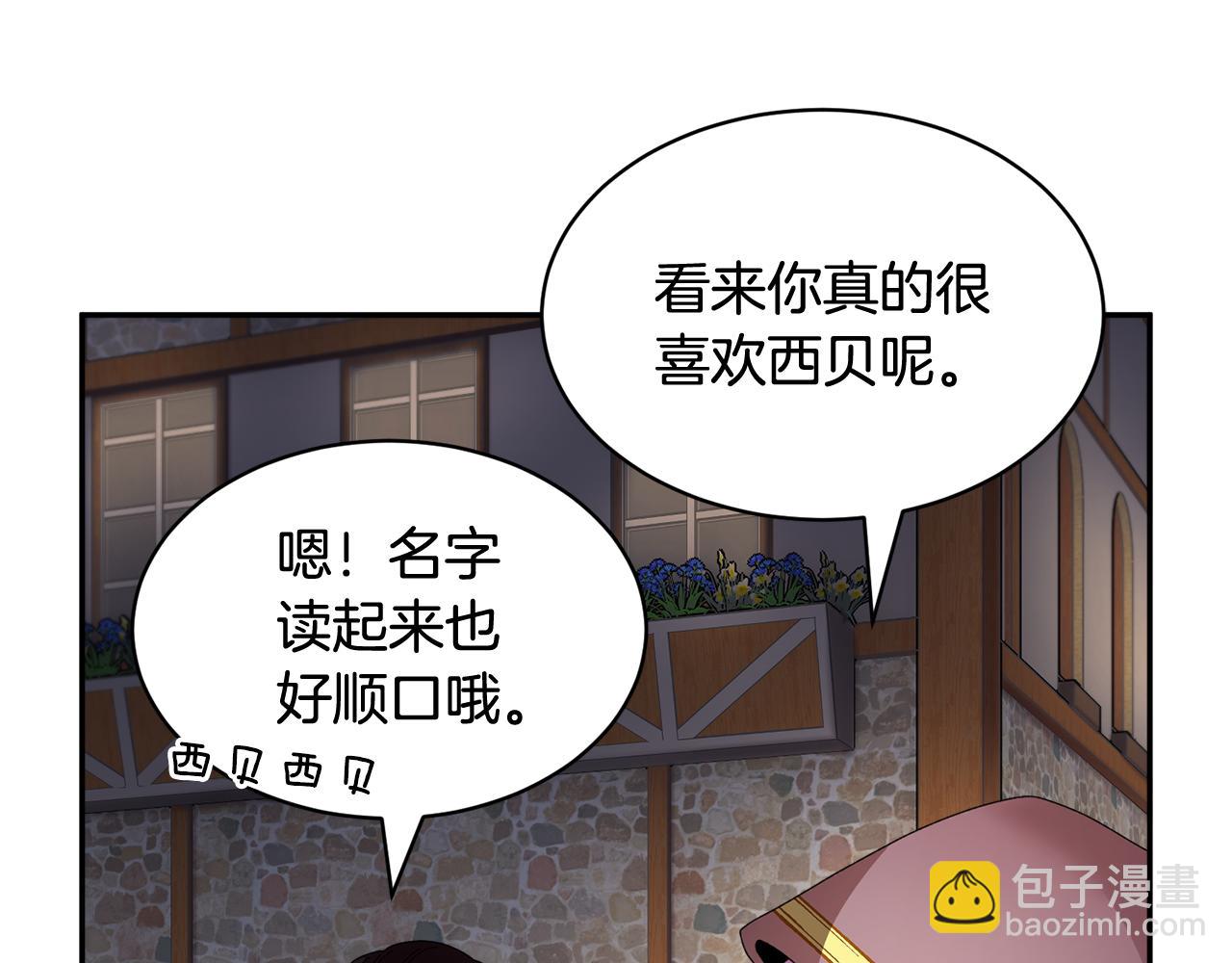 第86话 情侣关系82