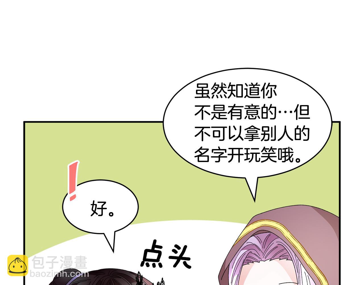 第86话 情侣关系85