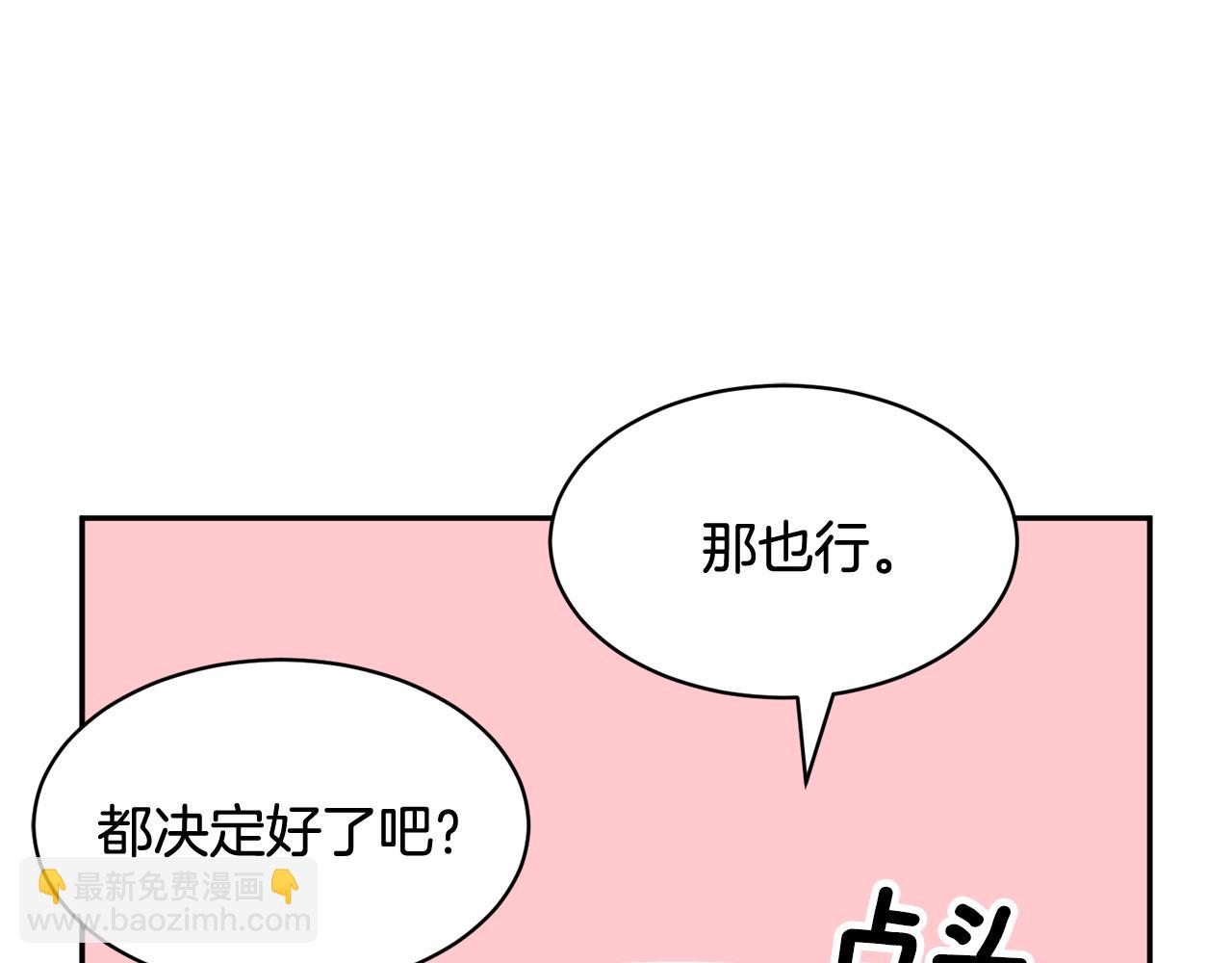 第86话 情侣关系99