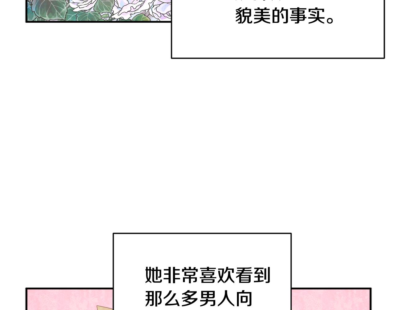 第87话 吃吃喝喝109