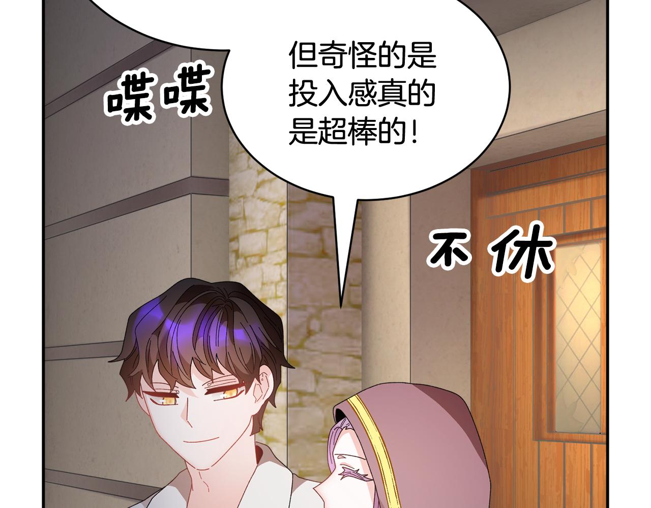 第87话 吃吃喝喝142