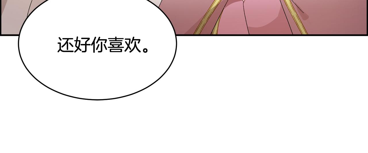 第87话 吃吃喝喝146
