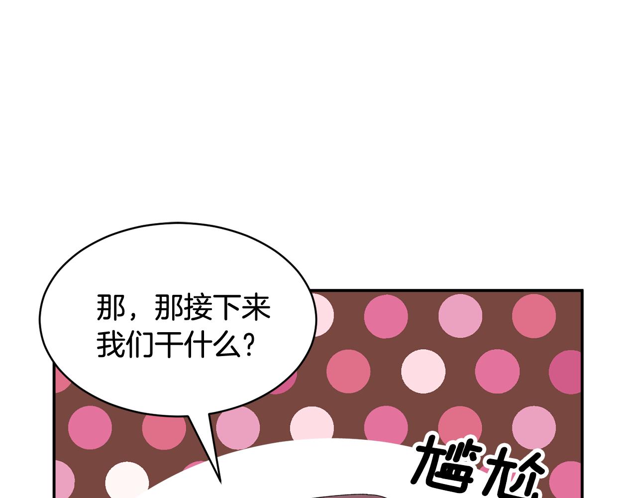 第87话 吃吃喝喝147