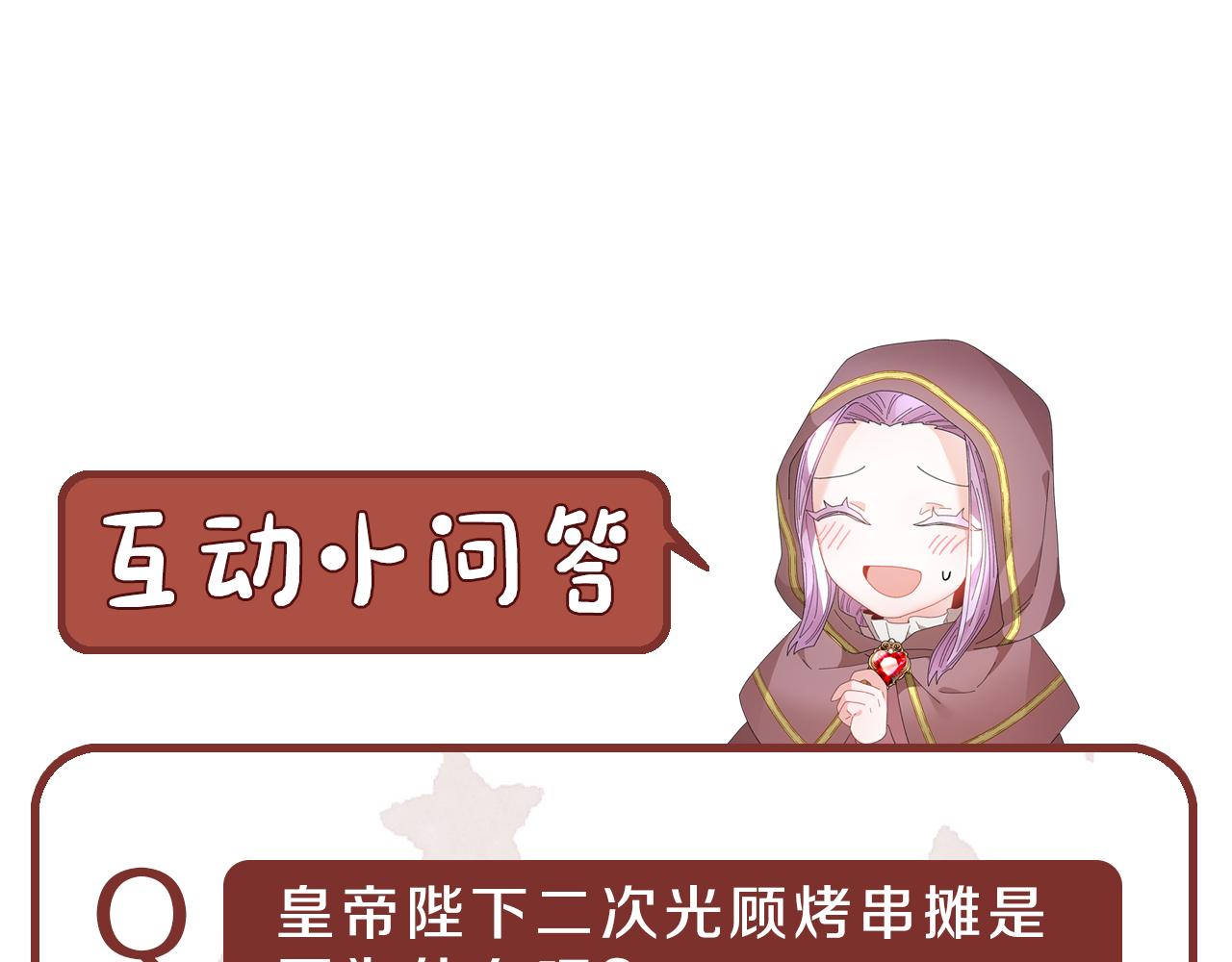 第87话 吃吃喝喝181