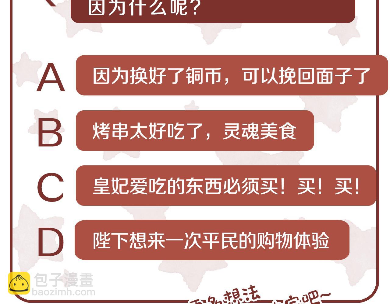 第87话 吃吃喝喝182