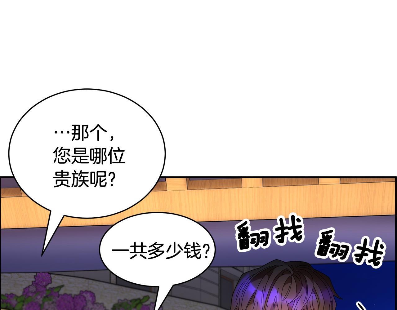 第87话 吃吃喝喝40