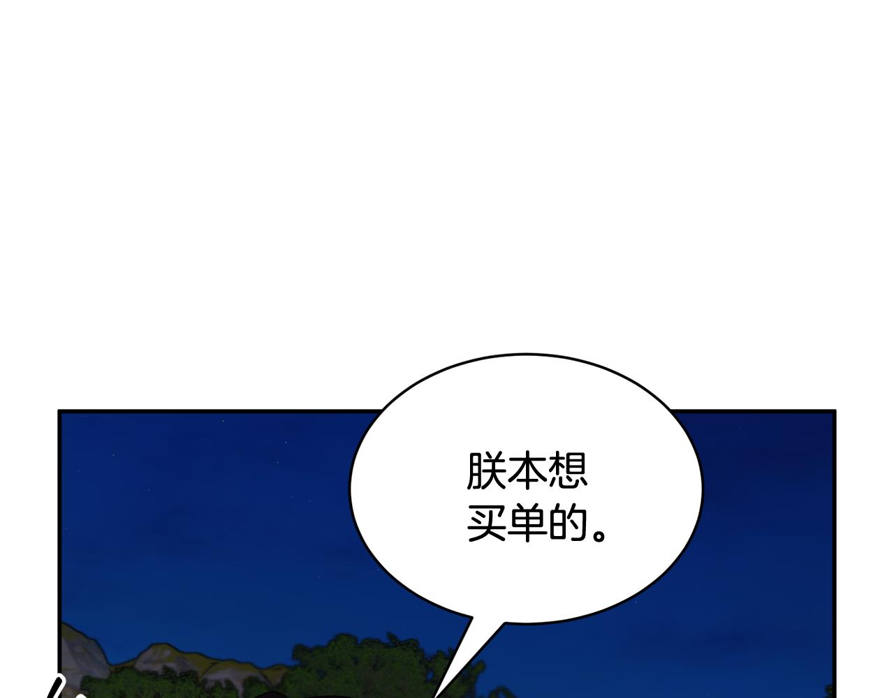第87话 吃吃喝喝45