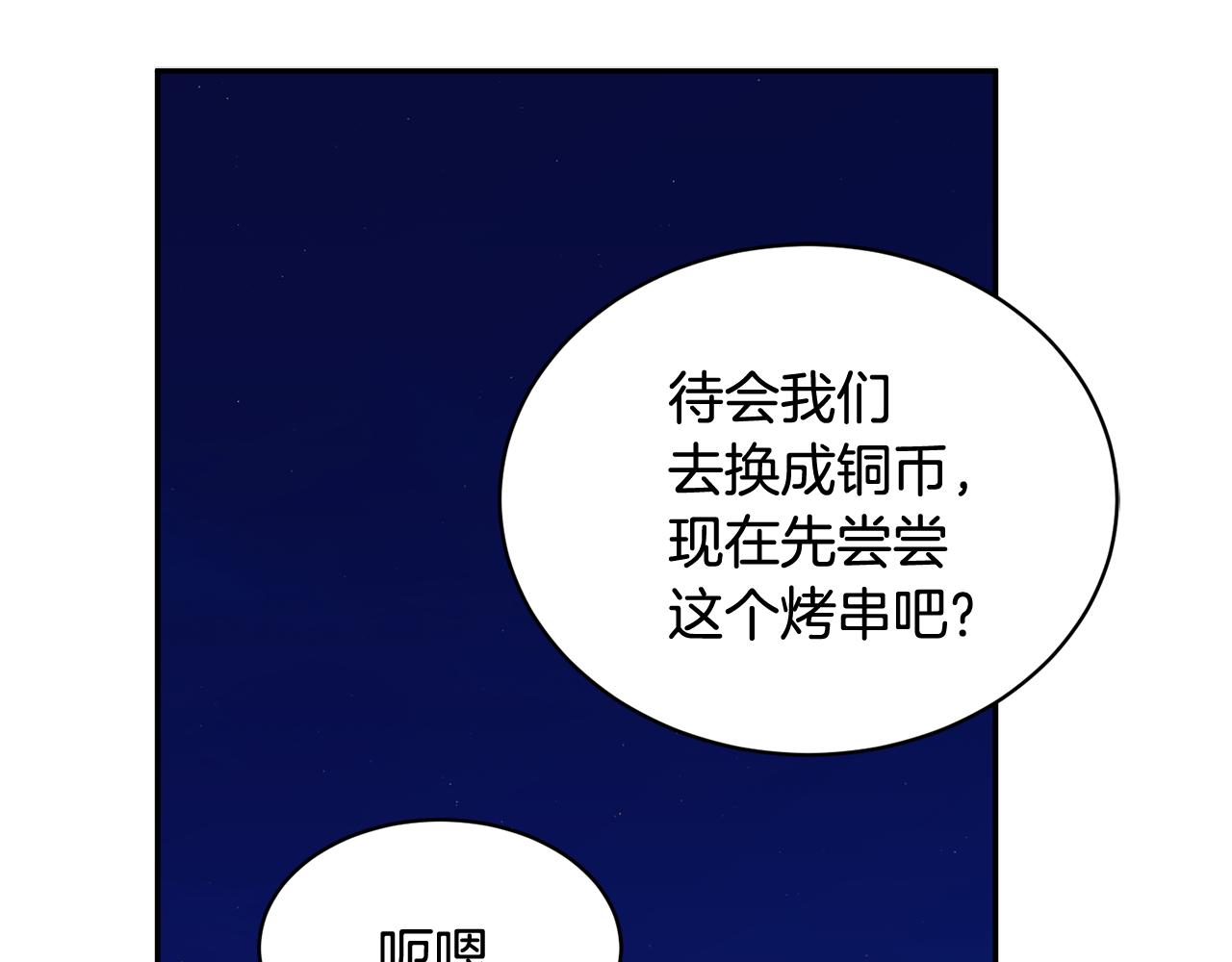 第87话 吃吃喝喝48