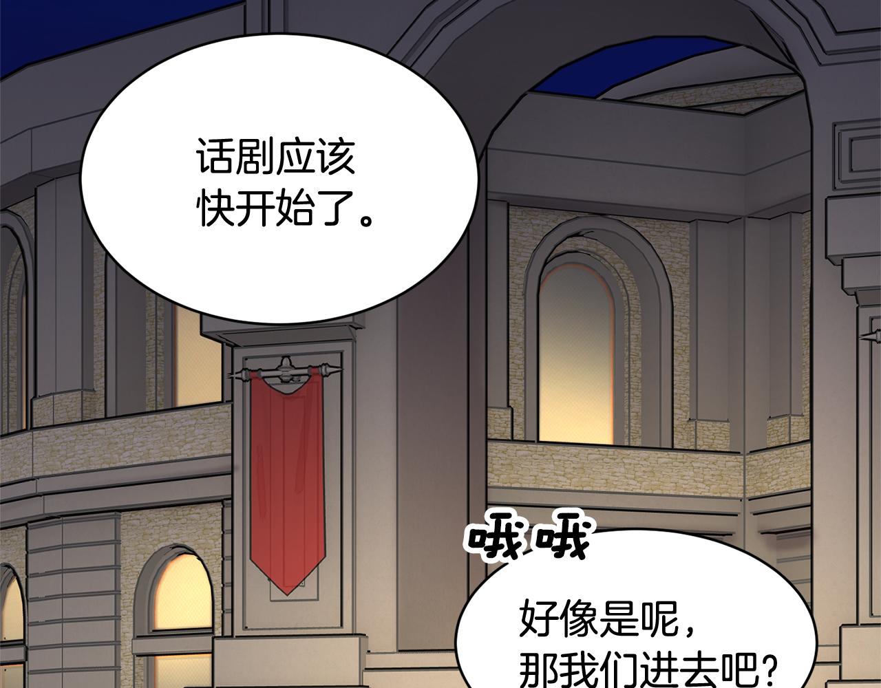 第87话 吃吃喝喝77