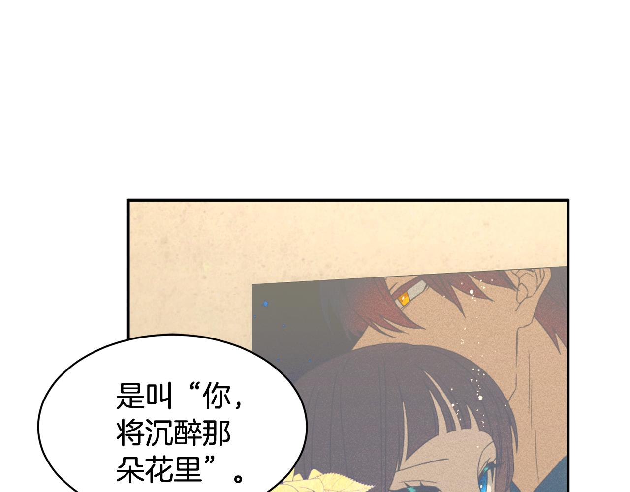 第87话 吃吃喝喝82