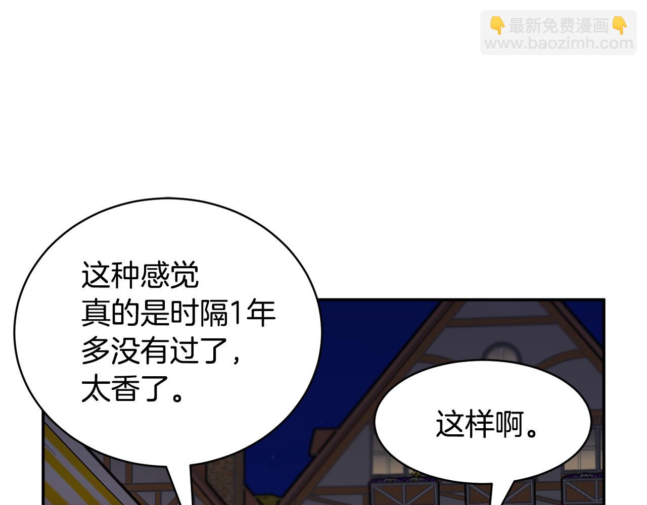 第87话 吃吃喝喝9