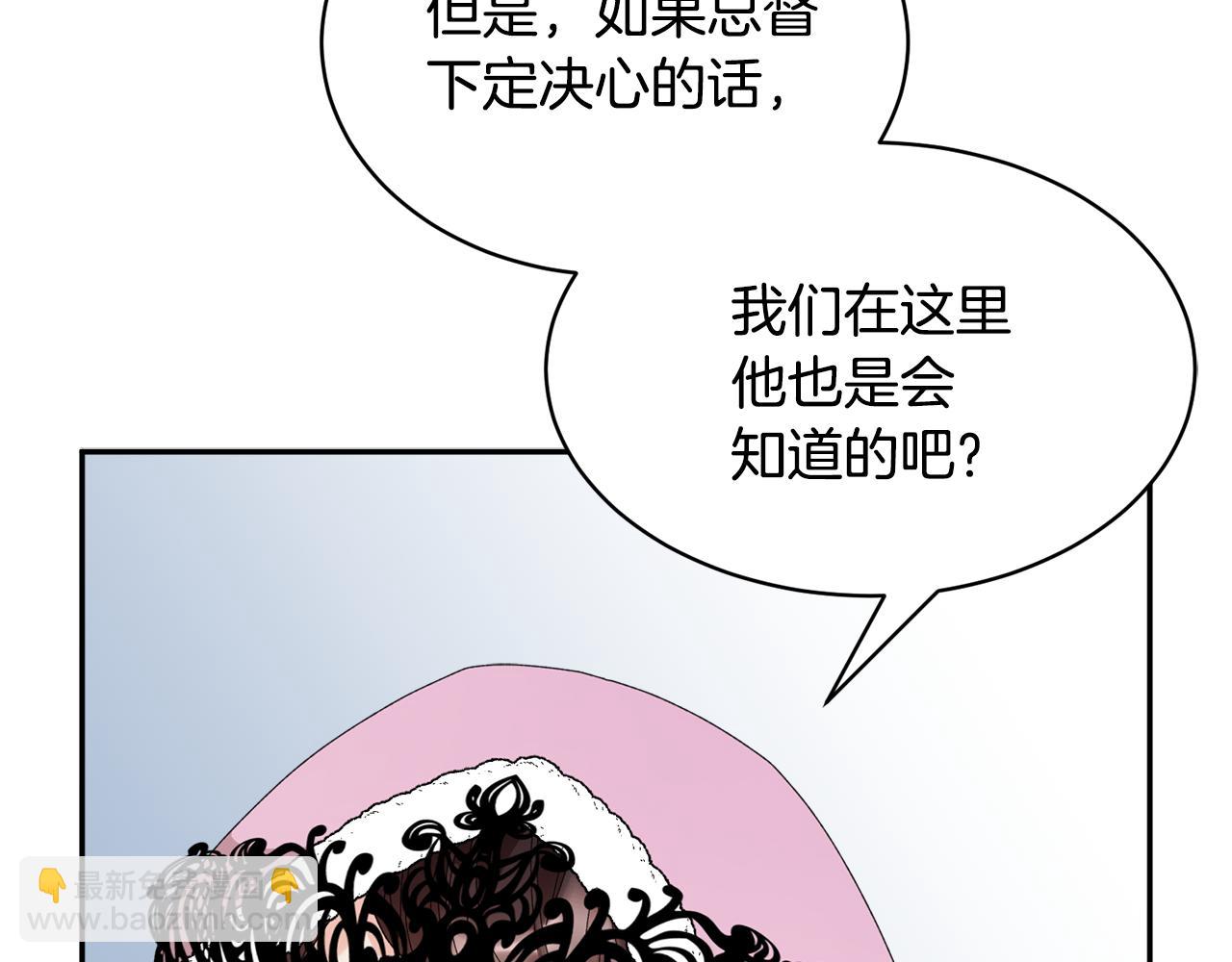 第88话 被跟踪1