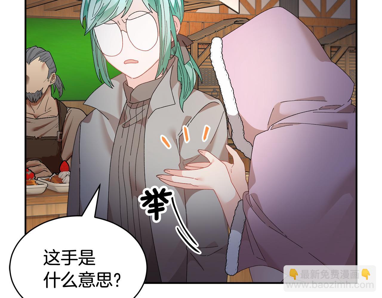 第88话 被跟踪10