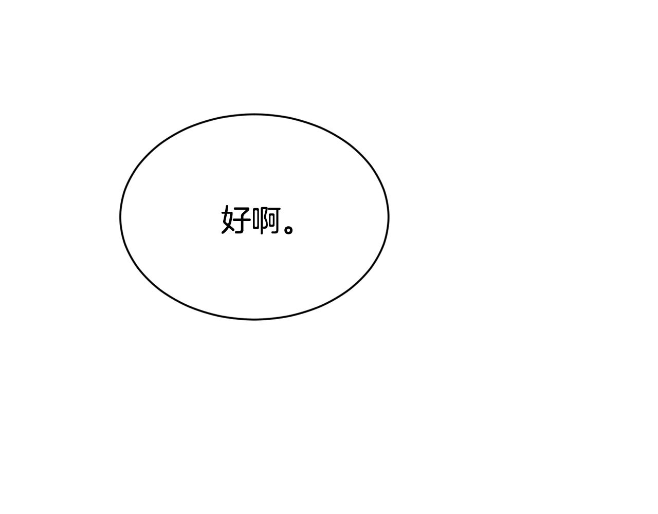 第88话 被跟踪109
