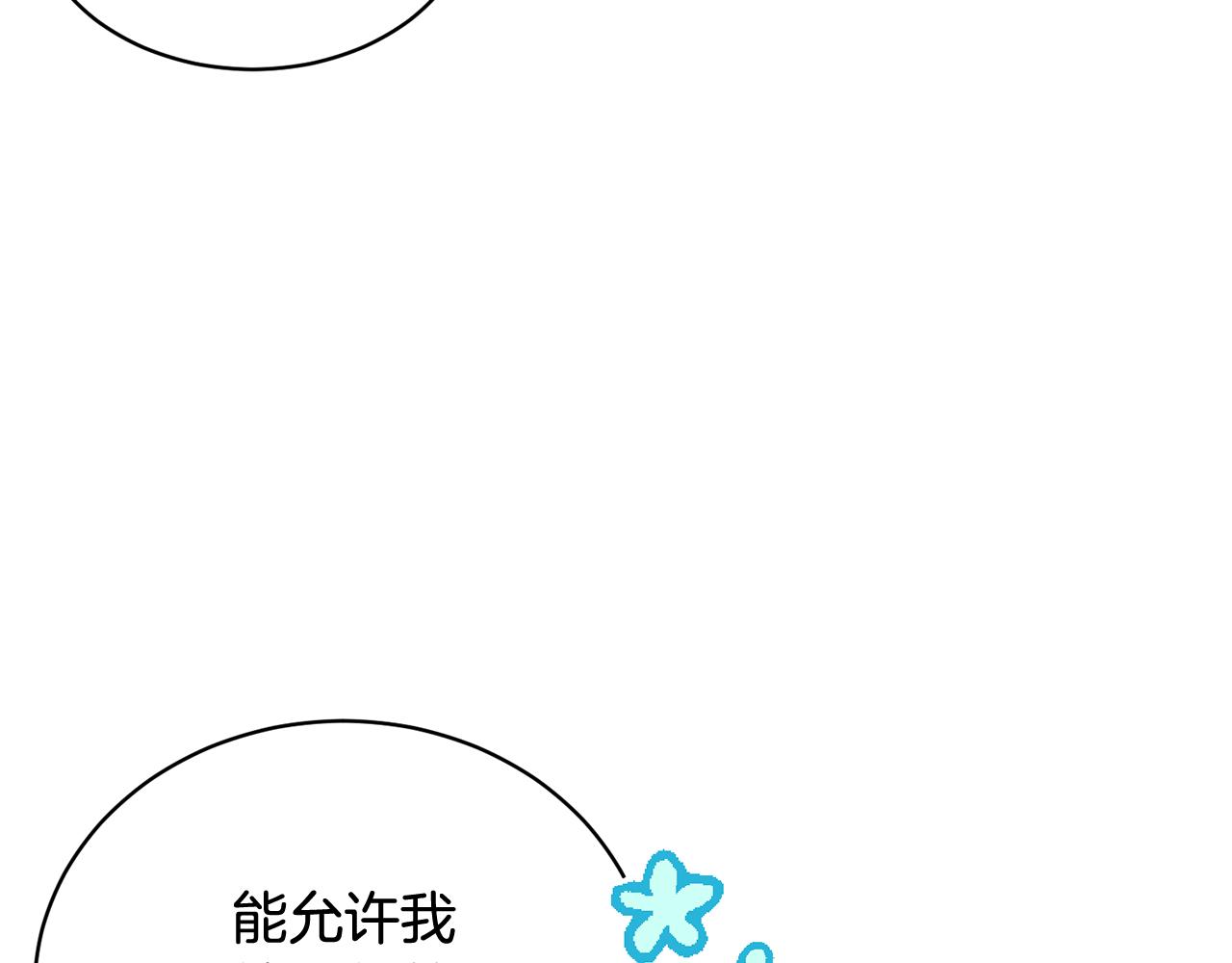 第88话 被跟踪11