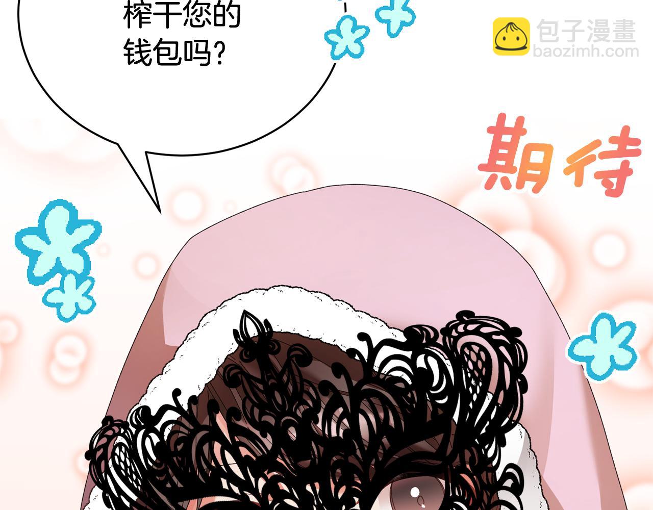 第88话 被跟踪12