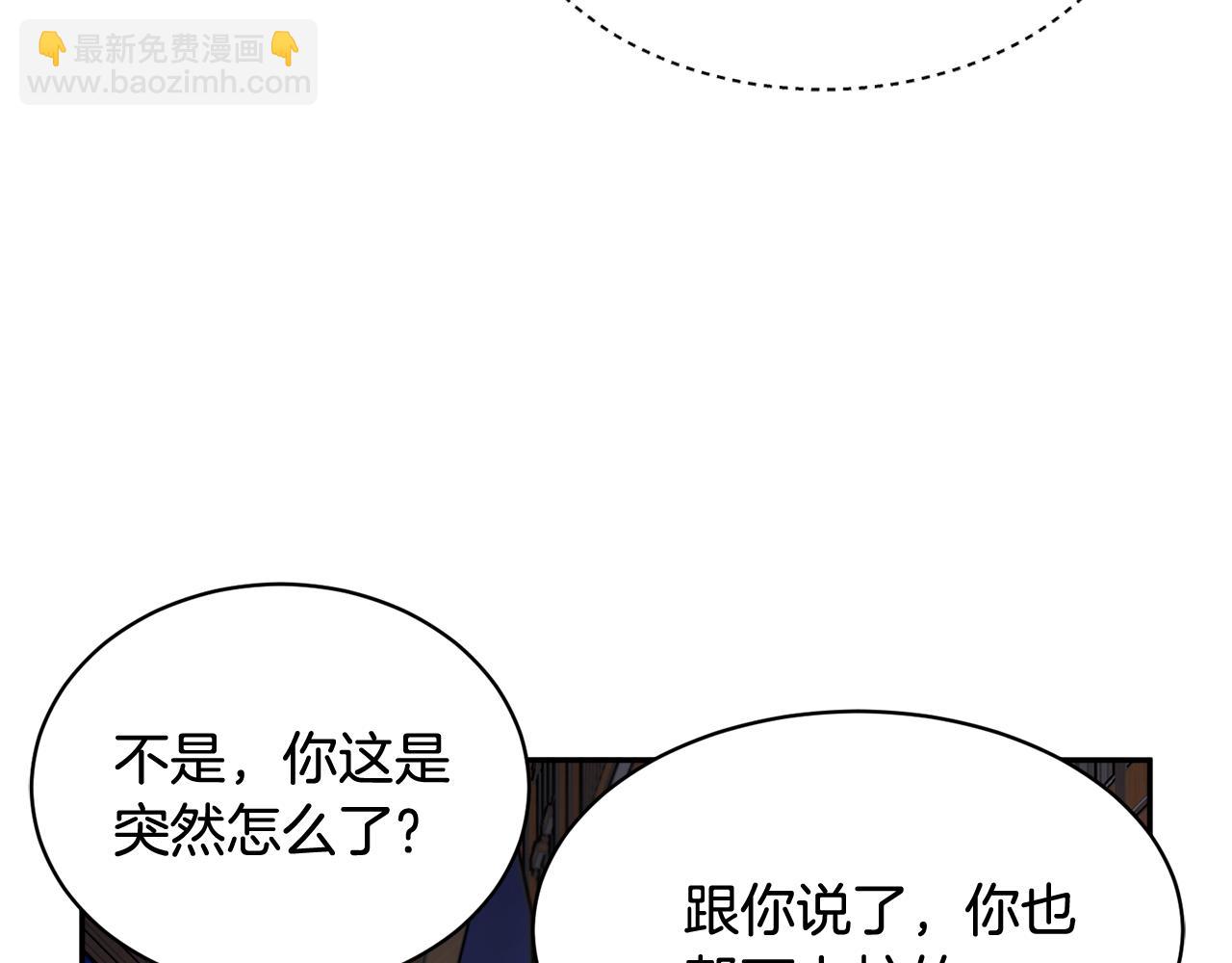 第88话 被跟踪135