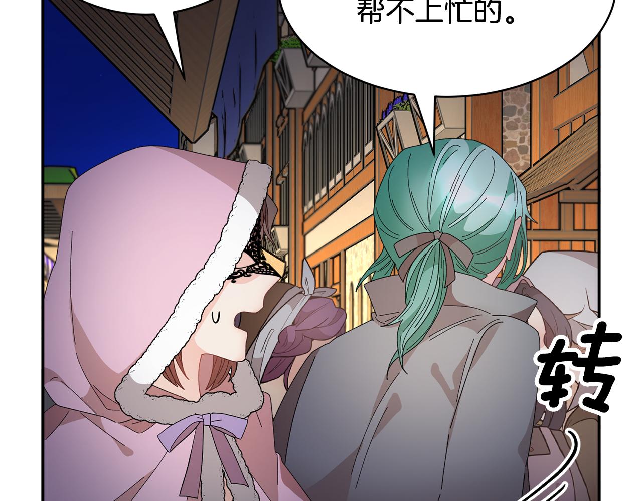 第88话 被跟踪136