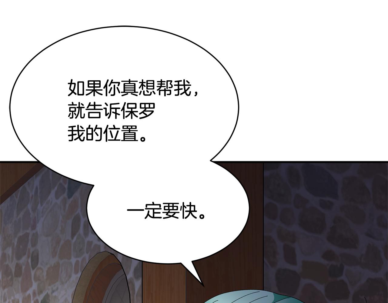 第88话 被跟踪138