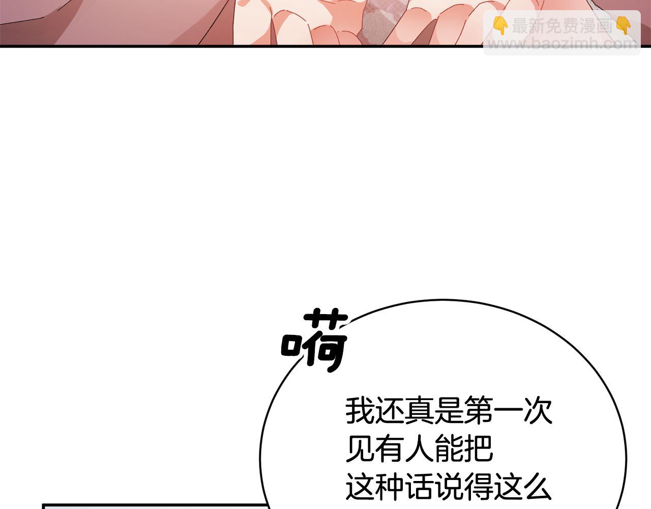 第88话 被跟踪14