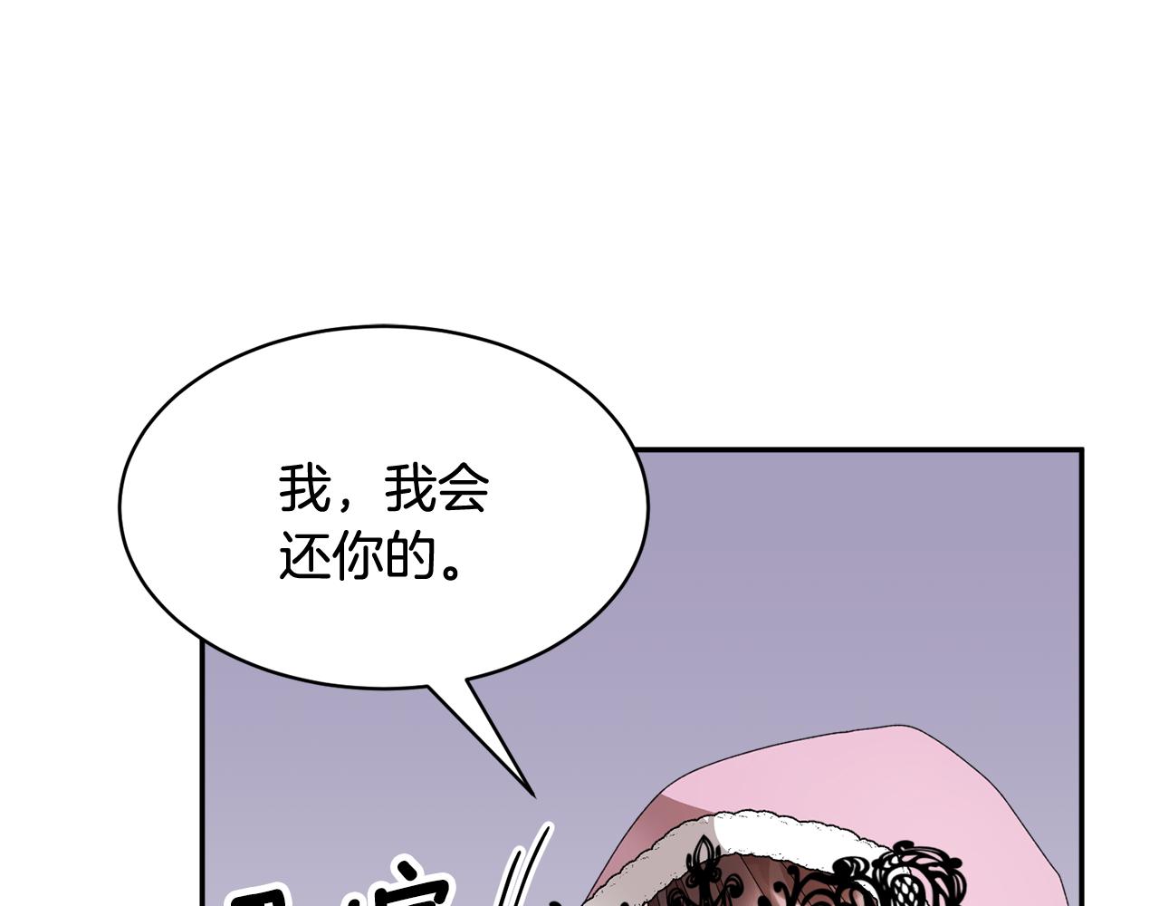 第88话 被跟踪17